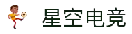 星空电竞·(中国区)官方网站"